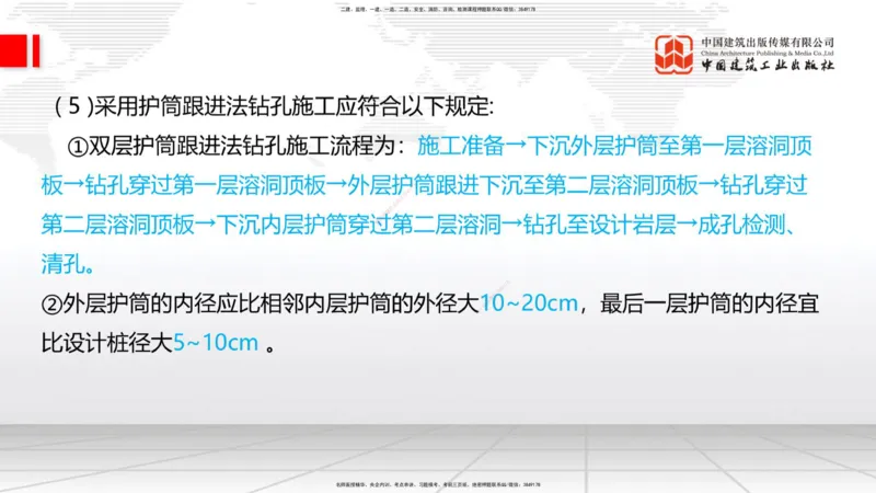 2025一建《铁路》必会案例强化直播课03节-8.25下午_2026年一级建造师_2026年一建铁路_2025年一建铁路SVIP_04-冲刺串讲✿考点强化✿小灶集训_12-铁路《必会案例强化》皇民JGS_讲义