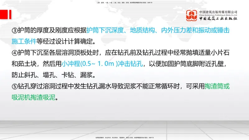 2025一建《铁路》必会案例强化直播课03节-8.25下午_2026年一级建造师_2026年一建铁路_2025年一建铁路SVIP_04-冲刺串讲✿考点强化✿小灶集训_12-铁路《必会案例强化》皇民JGS_讲义