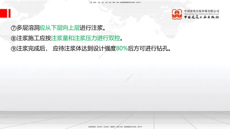 2025一建《铁路》必会案例强化直播课03节-8.25下午_2026年一级建造师_2026年一建铁路_2025年一建铁路SVIP_04-冲刺串讲✿考点强化✿小灶集训_12-铁路《必会案例强化》皇民JGS_讲义