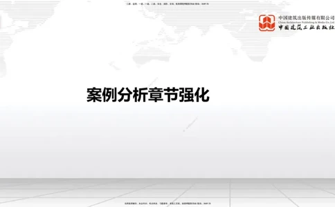 2025一建《铁路》必会案例强化直播课03节-8.25下午_2026年一级建造师_2026年一建铁路_2025年一建铁路SVIP_04-冲刺串讲✿考点强化✿小灶集训_12-铁路《必会案例强化》皇民JGS_讲义