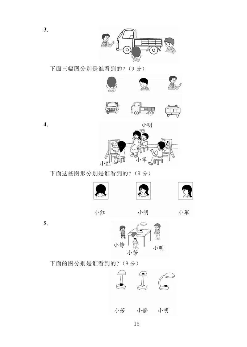 《轻松100同步测试卷》数学1年级下册（BS）_一年级上下册资料_小学一年级学习资料-25年更新版_1-04、小学一年级数学下册_1-4-2、练习题、作业、试题、试卷_北师大版_电子册类