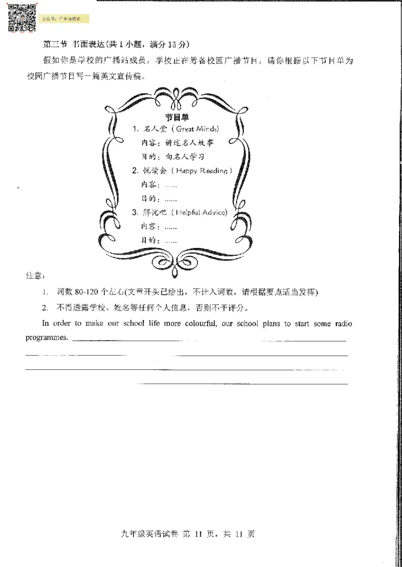 南沙区23-24学年九年级上学期期末英语试题_广州九上月考+期中+期末+一模二模+中考真题_广州初中九上期末阶段试题（部分名校卷）