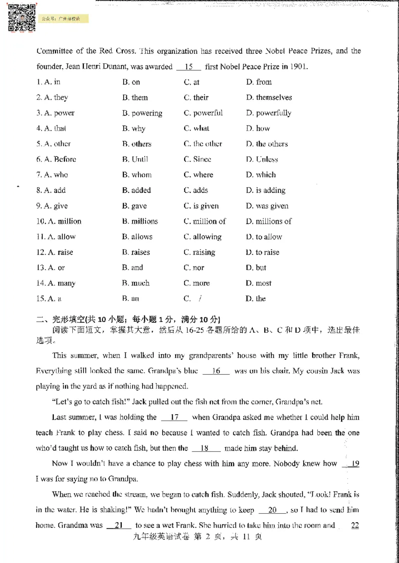 南沙区23-24学年九年级上学期期末英语试题_广州九上月考+期中+期末+一模二模+中考真题_广州初中九上期末阶段试题（部分名校卷）