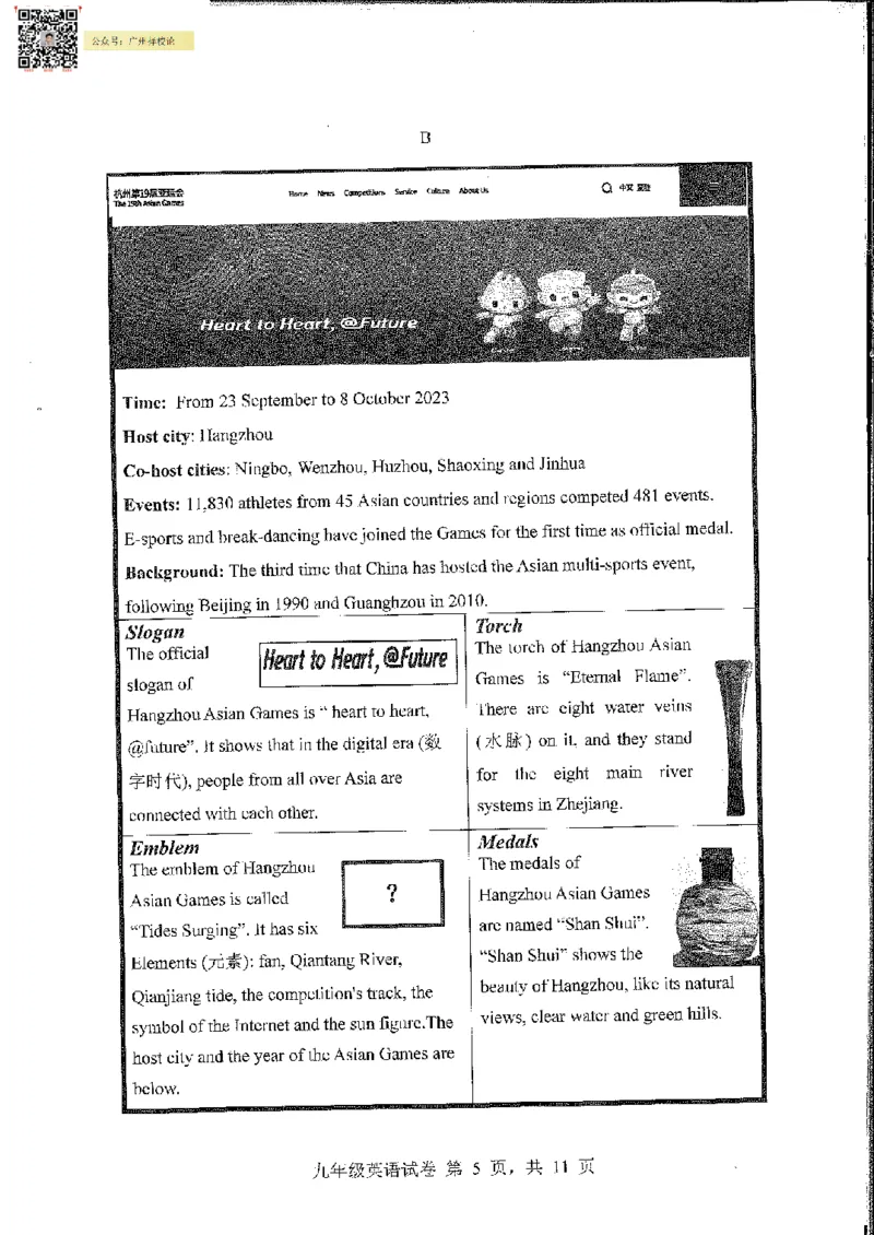 南沙区23-24学年九年级上学期期末英语试题_广州九上月考+期中+期末+一模二模+中考真题_广州初中九上期末阶段试题（部分名校卷）