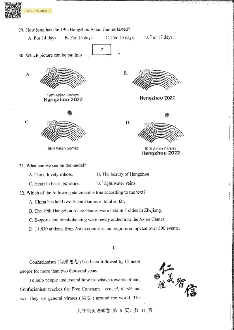 南沙区23-24学年九年级上学期期末英语试题_广州九上月考+期中+期末+一模二模+中考真题_广州初中九上期末阶段试题（部分名校卷）