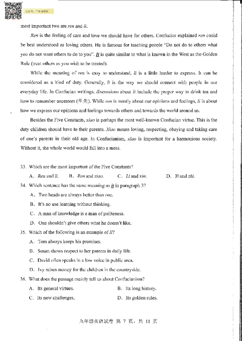 南沙区23-24学年九年级上学期期末英语试题_广州九上月考+期中+期末+一模二模+中考真题_广州初中九上期末阶段试题（部分名校卷）