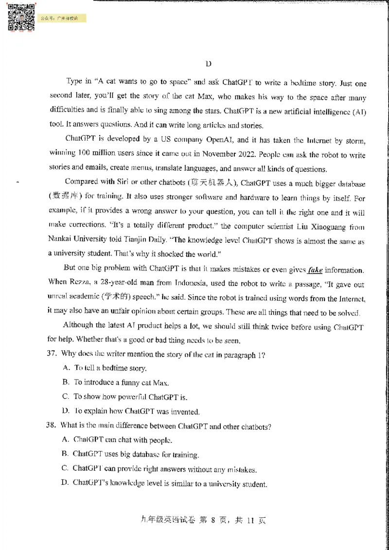 南沙区23-24学年九年级上学期期末英语试题_广州九上月考+期中+期末+一模二模+中考真题_广州初中九上期末阶段试题（部分名校卷）