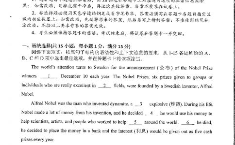 南沙区23-24学年九年级上学期期末英语试题_广州九上月考+期中+期末+一模二模+中考真题_广州初中九上期末阶段试题（部分名校卷）