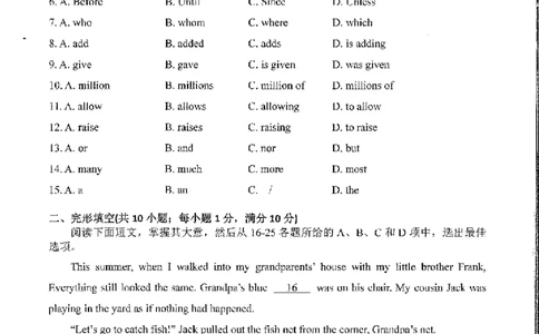 南沙区23-24学年九年级上学期期末英语试题_广州九上月考+期中+期末+一模二模+中考真题_广州初中九上期末阶段试题（部分名校卷）