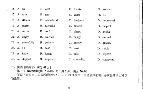 南沙区23-24学年九年级上学期期末英语试题_广州九上月考+期中+期末+一模二模+中考真题_广州初中九上期末阶段试题（部分名校卷）
