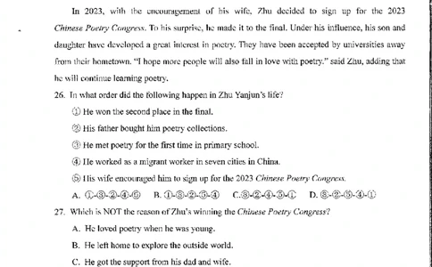 南沙区23-24学年九年级上学期期末英语试题_广州九上月考+期中+期末+一模二模+中考真题_广州初中九上期末阶段试题（部分名校卷）