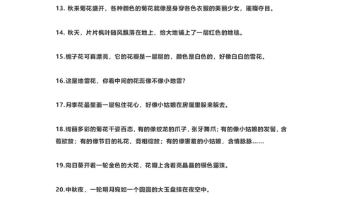 二年级上册语文写作素材-60个精美比喻、拟人、排比句_二年级上下册资料_小学二年级学习资料-25年更新版_2-01、小学二年级语文上册_2-1-1、复习、知识点、归纳汇总