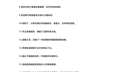 二年级上册语文写作素材-60个精美比喻、拟人、排比句_二年级上下册资料_小学二年级学习资料-25年更新版_2-01、小学二年级语文上册_2-1-1、复习、知识点、归纳汇总