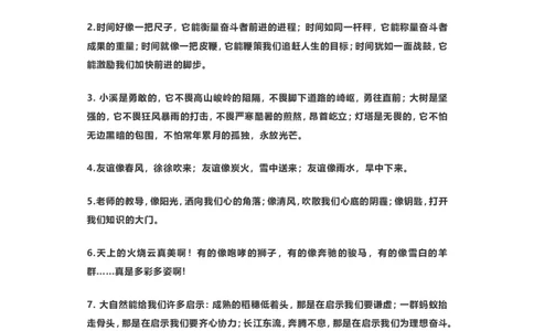 二年级上册语文写作素材-60个精美比喻、拟人、排比句_二年级上下册资料_小学二年级学习资料-25年更新版_2-01、小学二年级语文上册_2-1-1、复习、知识点、归纳汇总