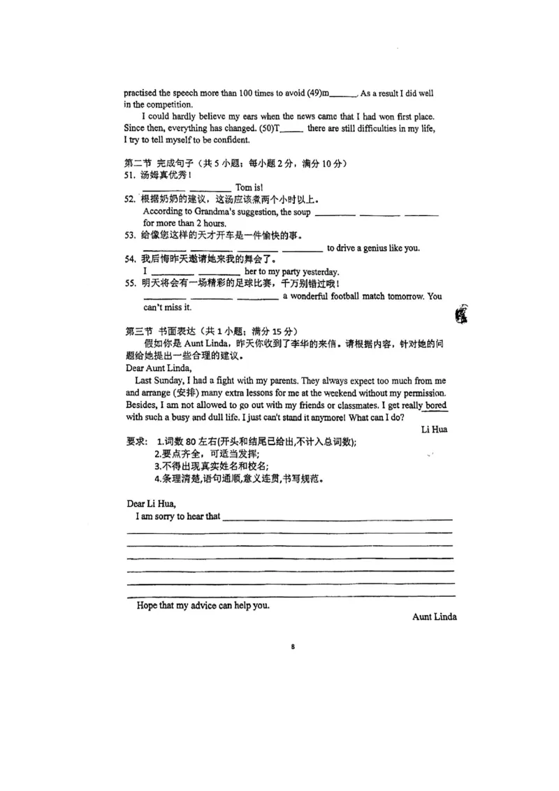 广东省广州市黄埔区广州科学城中学2024-2025学年九年级上学期期中考试英语试题_广州九上月考+期中+期末+一模二模+中考真题_2024年秋九年级上学期期中考试试卷和答案解析
