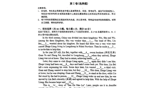 广东省广州市黄埔区广州科学城中学2024-2025学年九年级上学期期中考试英语试题_广州九上月考+期中+期末+一模二模+中考真题_2024年秋九年级上学期期中考试试卷和答案解析