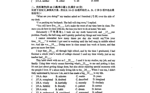 广东省广州市黄埔区广州科学城中学2024-2025学年九年级上学期期中考试英语试题_广州九上月考+期中+期末+一模二模+中考真题_2024年秋九年级上学期期中考试试卷和答案解析