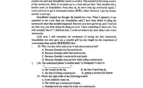 广东省广州市黄埔区广州科学城中学2024-2025学年九年级上学期期中考试英语试题_广州九上月考+期中+期末+一模二模+中考真题_2024年秋九年级上学期期中考试试卷和答案解析