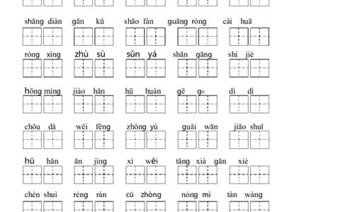 二年级下册语文全部生字看拼音写词语练习题（带田字格下载）_二年级上下册资料_小学二年级学习资料-25年更新版_2-02、小学二年级语文下册_2-2-2、练习题、作业、试题、试卷_专项练习