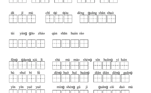 二年级下册语文全部生字看拼音写词语练习题（带田字格下载）_二年级上下册资料_小学二年级学习资料-25年更新版_2-02、小学二年级语文下册_2-2-2、练习题、作业、试题、试卷_专项练习