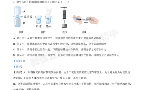 广州中学2024~2025学年九年级10月月考物理试题（答案解析）_广州九上月考+期中+期末+一模二模+中考真题_九上月考_初三上十月考