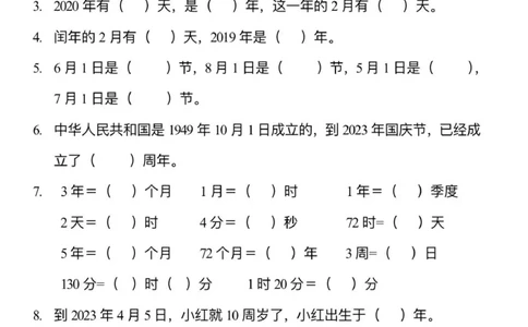 三上《年月日》专项练习_三年级上下册资料_三年级上册小红书同款资料_三年级(1)
