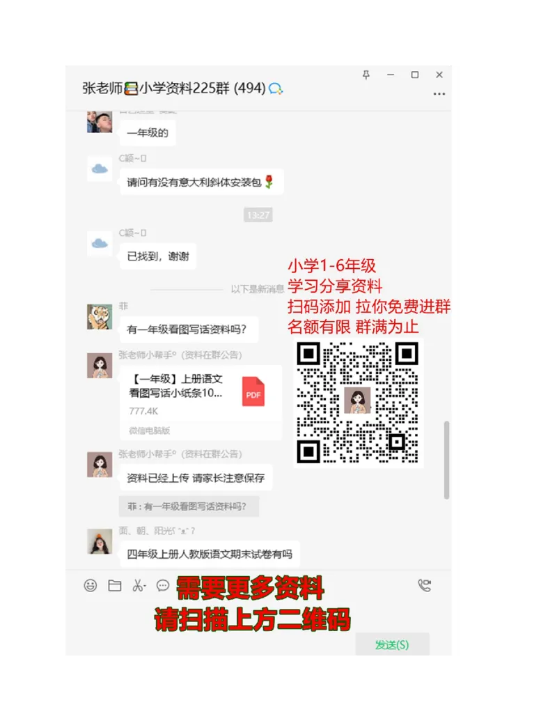 三年级暑假日记(28篇)及读后感(3篇)_三年级上下册资料_三年级上语数英上下册学习资料_3-8-1、小学三年级语文上册_统编、部编、人教（语文全国统一只有一个版）_6、专项练习