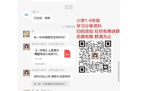 三年级暑假日记(28篇)及读后感(3篇)_三年级上下册资料_三年级上语数英上下册学习资料_3-8-1、小学三年级语文上册_统编、部编、人教（语文全国统一只有一个版）_6、专项练习