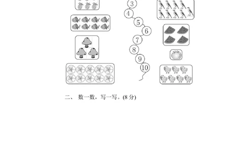一年级上册上学期-青岛版数学第一单元检测卷.1_一年级上下册资料_一年级上语数英上下册学习资料_3-6-3、小学一年级数学上册_青岛版_3、单元测试卷