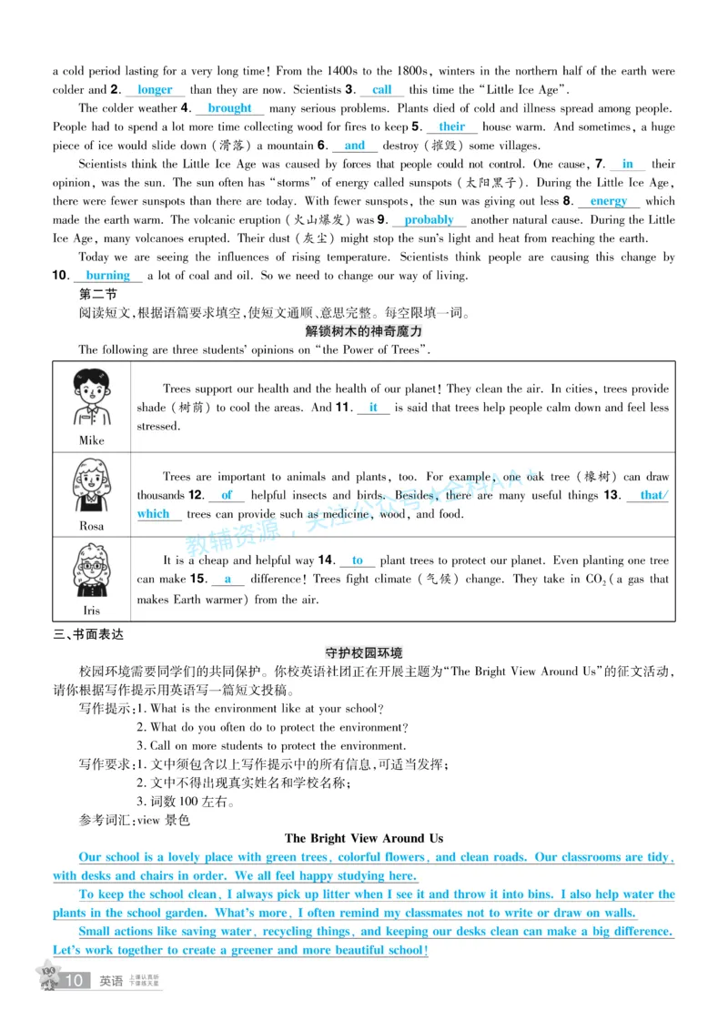 2026《中考英语45套》河南题型小卷答案_2026《中考》数学、英语、物理+化学安徽、河北、河南、山西、辽宁、湖北_2026《中考英语45套》全国地方版_2026《中考英语45套》河南