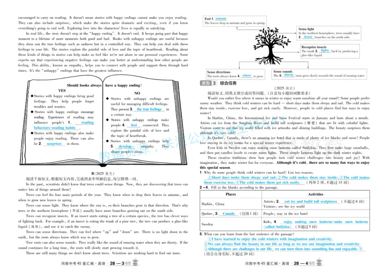 2026《中考英语45套》河南题型小卷答案_2026《中考》数学、英语、物理+化学安徽、河北、河南、山西、辽宁、湖北_2026《中考英语45套》全国地方版_2026《中考英语45套》河南