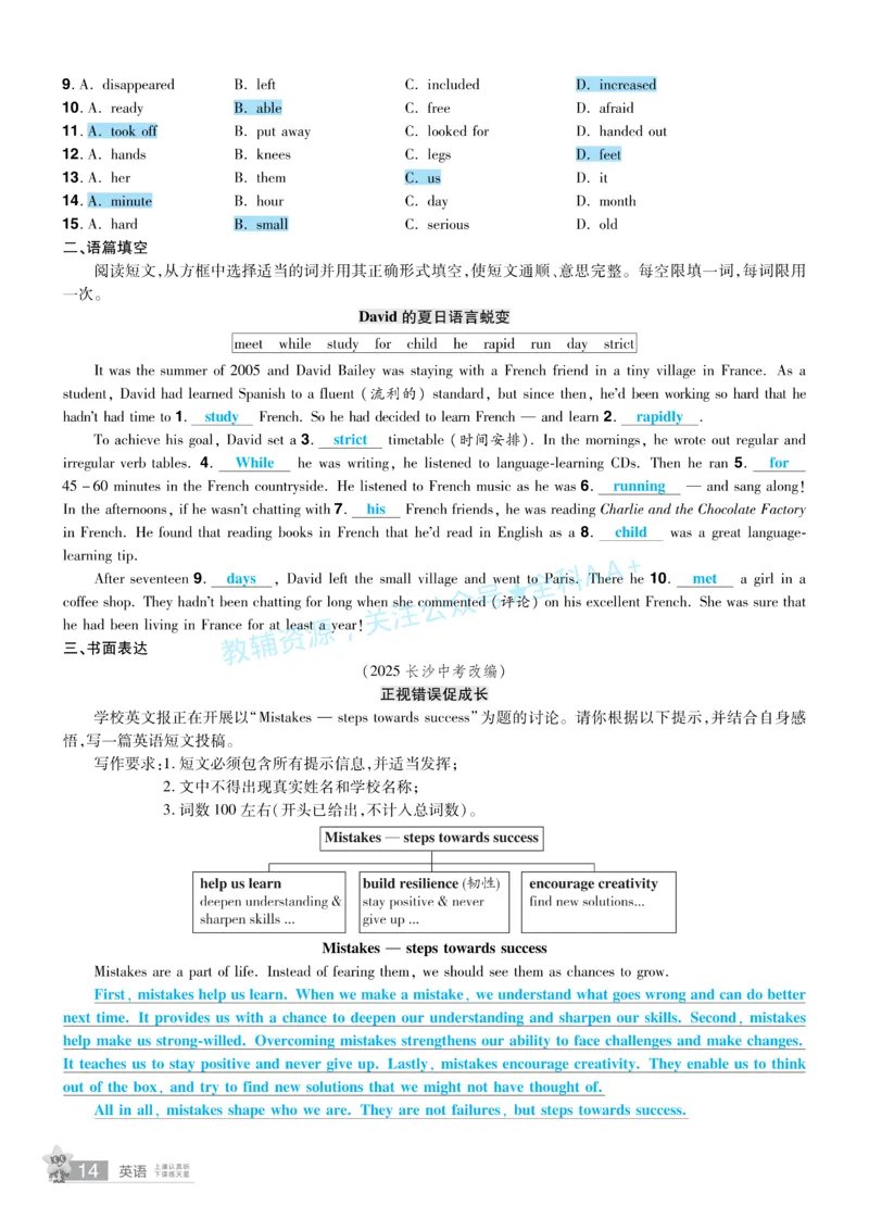 2026《中考英语45套》河南题型小卷答案_2026《中考》数学、英语、物理+化学安徽、河北、河南、山西、辽宁、湖北_2026《中考英语45套》全国地方版_2026《中考英语45套》河南