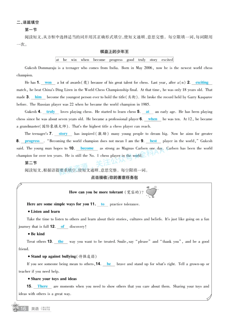 2026《中考英语45套》河南题型小卷答案_2026《中考》数学、英语、物理+化学安徽、河北、河南、山西、辽宁、湖北_2026《中考英语45套》全国地方版_2026《中考英语45套》河南
