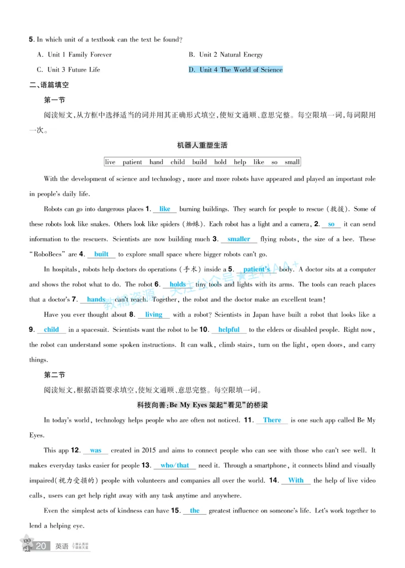 2026《中考英语45套》河南题型小卷答案_2026《中考》数学、英语、物理+化学安徽、河北、河南、山西、辽宁、湖北_2026《中考英语45套》全国地方版_2026《中考英语45套》河南