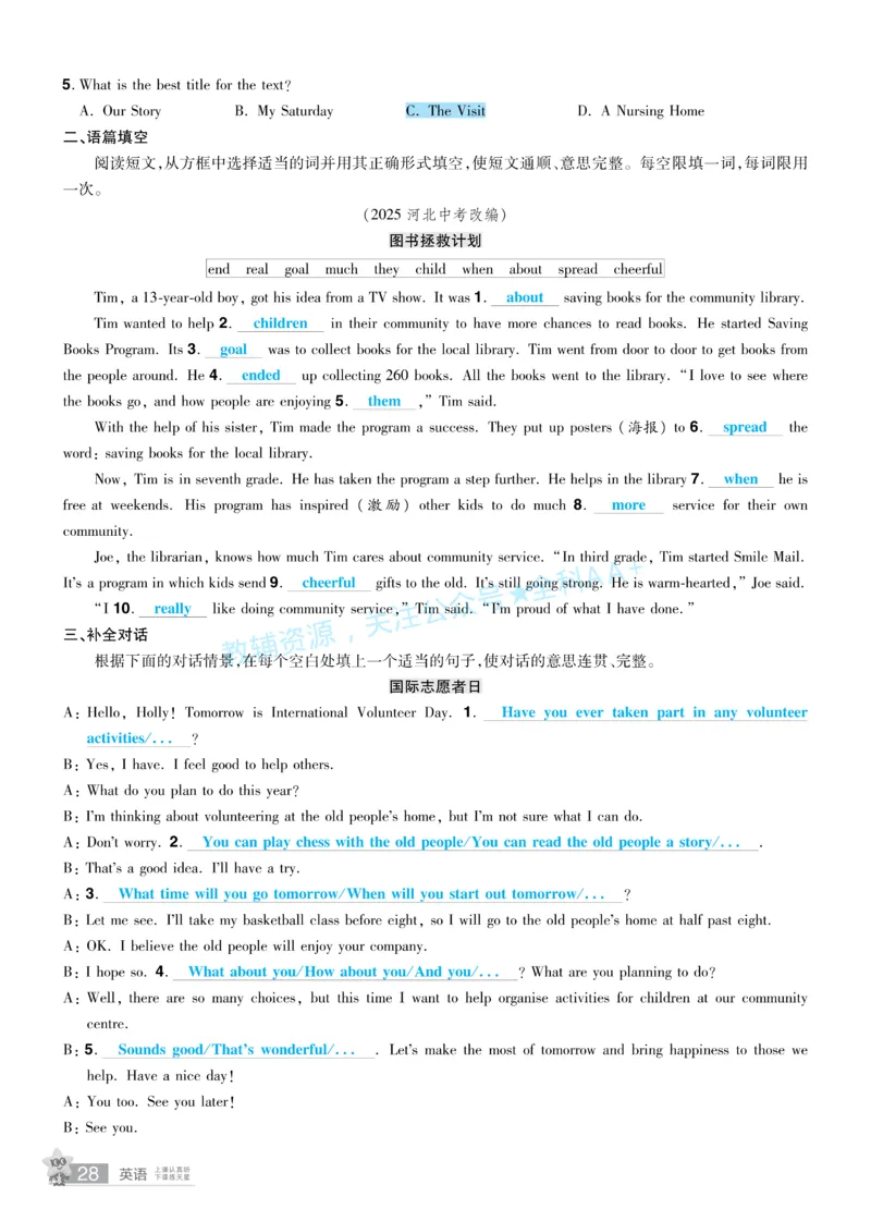 2026《中考英语45套》河南题型小卷答案_2026《中考》数学、英语、物理+化学安徽、河北、河南、山西、辽宁、湖北_2026《中考英语45套》全国地方版_2026《中考英语45套》河南