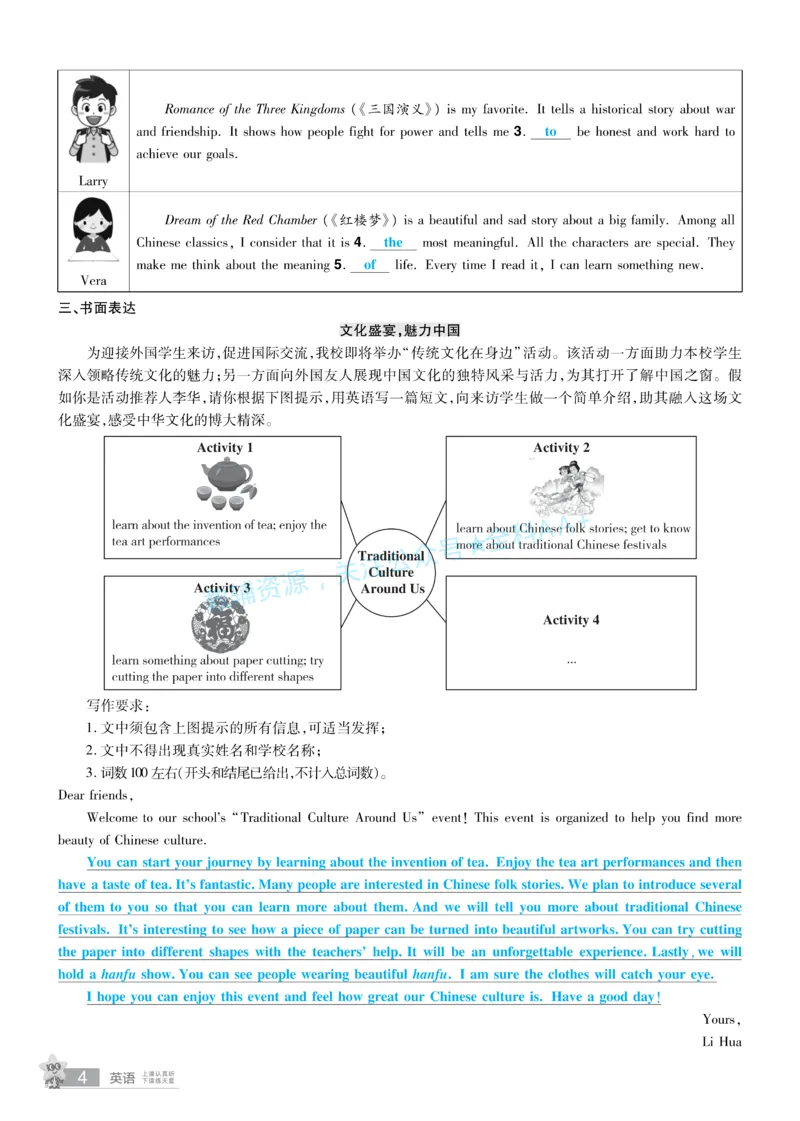 2026《中考英语45套》河南题型小卷答案_2026《中考》数学、英语、物理+化学安徽、河北、河南、山西、辽宁、湖北_2026《中考英语45套》全国地方版_2026《中考英语45套》河南