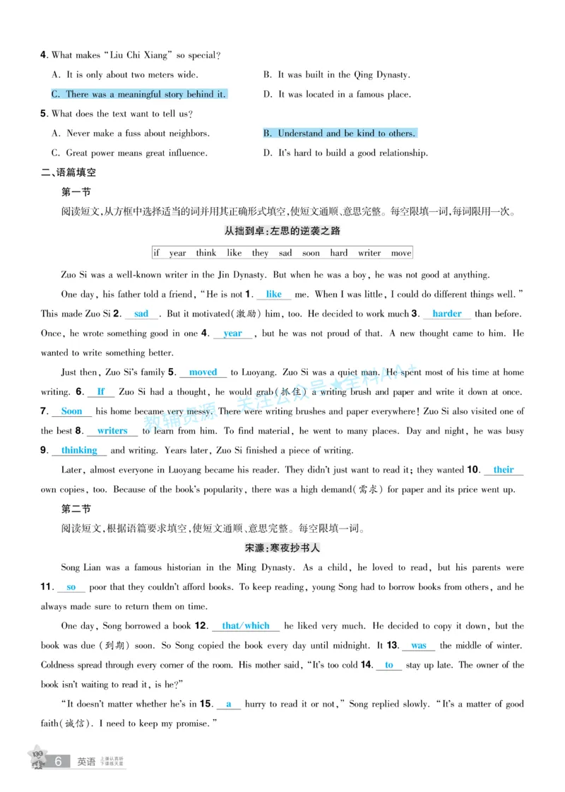 2026《中考英语45套》河南题型小卷答案_2026《中考》数学、英语、物理+化学安徽、河北、河南、山西、辽宁、湖北_2026《中考英语45套》全国地方版_2026《中考英语45套》河南