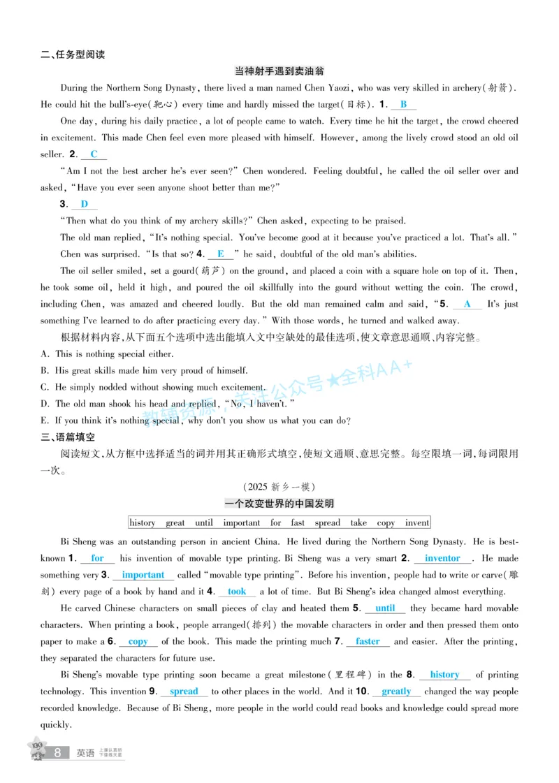 2026《中考英语45套》河南题型小卷答案_2026《中考》数学、英语、物理+化学安徽、河北、河南、山西、辽宁、湖北_2026《中考英语45套》全国地方版_2026《中考英语45套》河南