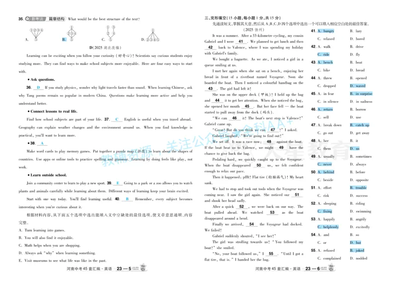 2026《中考英语45套》河南题型小卷答案_2026《中考》数学、英语、物理+化学安徽、河北、河南、山西、辽宁、湖北_2026《中考英语45套》全国地方版_2026《中考英语45套》河南