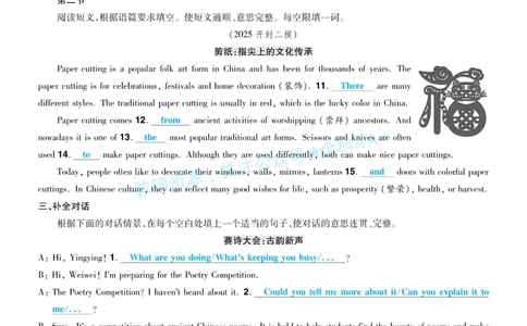 2026《中考英语45套》河南题型小卷答案_2026《中考》数学、英语、物理+化学安徽、河北、河南、山西、辽宁、湖北_2026《中考英语45套》全国地方版_2026《中考英语45套》河南