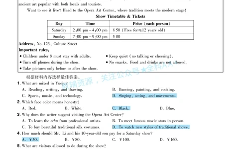 2026《中考英语45套》河南题型小卷答案_2026《中考》数学、英语、物理+化学安徽、河北、河南、山西、辽宁、湖北_2026《中考英语45套》全国地方版_2026《中考英语45套》河南
