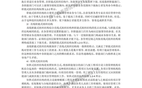 2025年《一建管理》口袋书-第2周-YL名称集训营_2026年一级建造师_2026年一建管理_2025年一建管理SVIP_01-精华文档✿电子教材✿历年真题_24-管理《名称集训营-口袋书》YL推荐