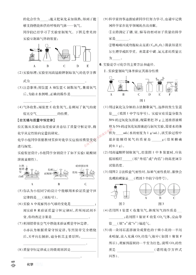 2026《中考化学45套》辽宁题型小卷_45套中招_2026《中考化学45套》辽宁