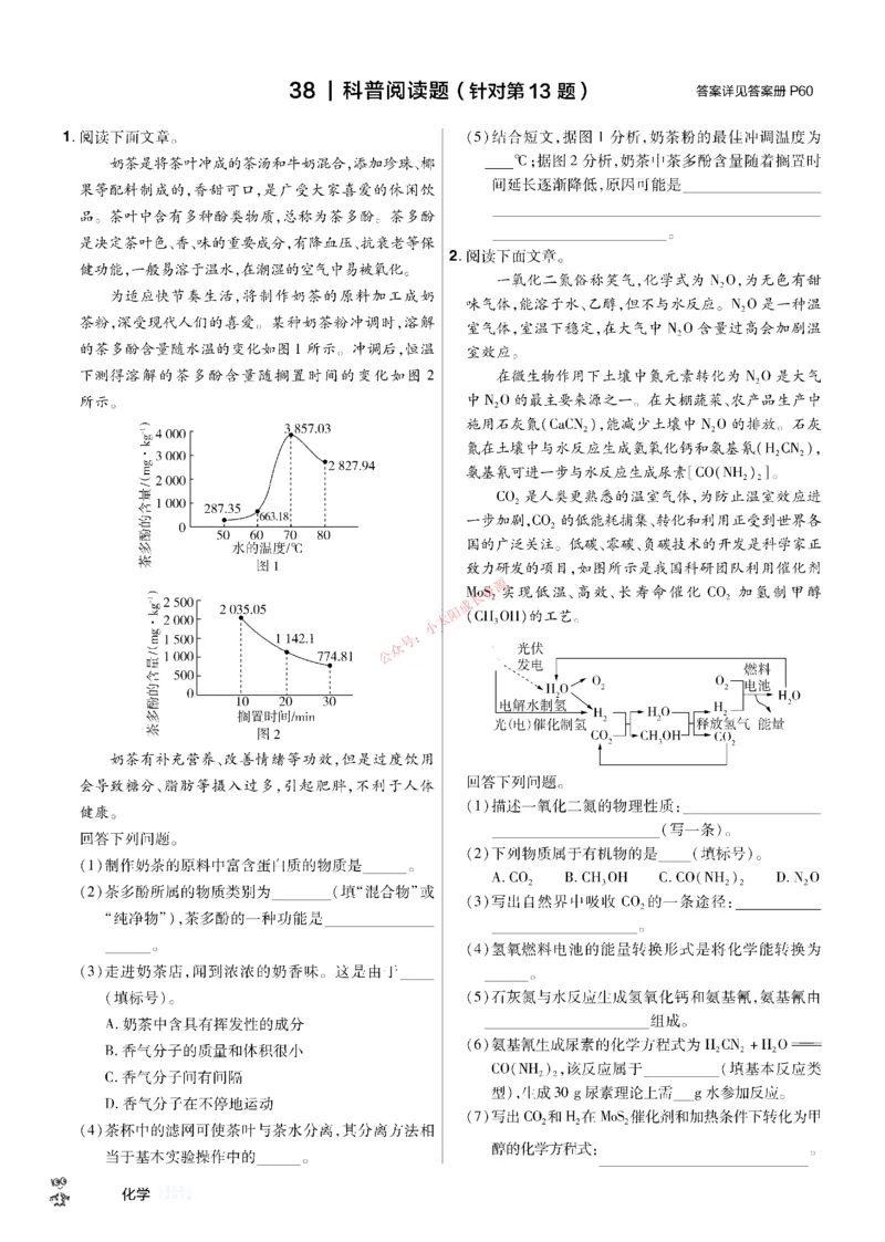 2026《中考化学45套》辽宁题型小卷_45套中招_2026《中考化学45套》辽宁