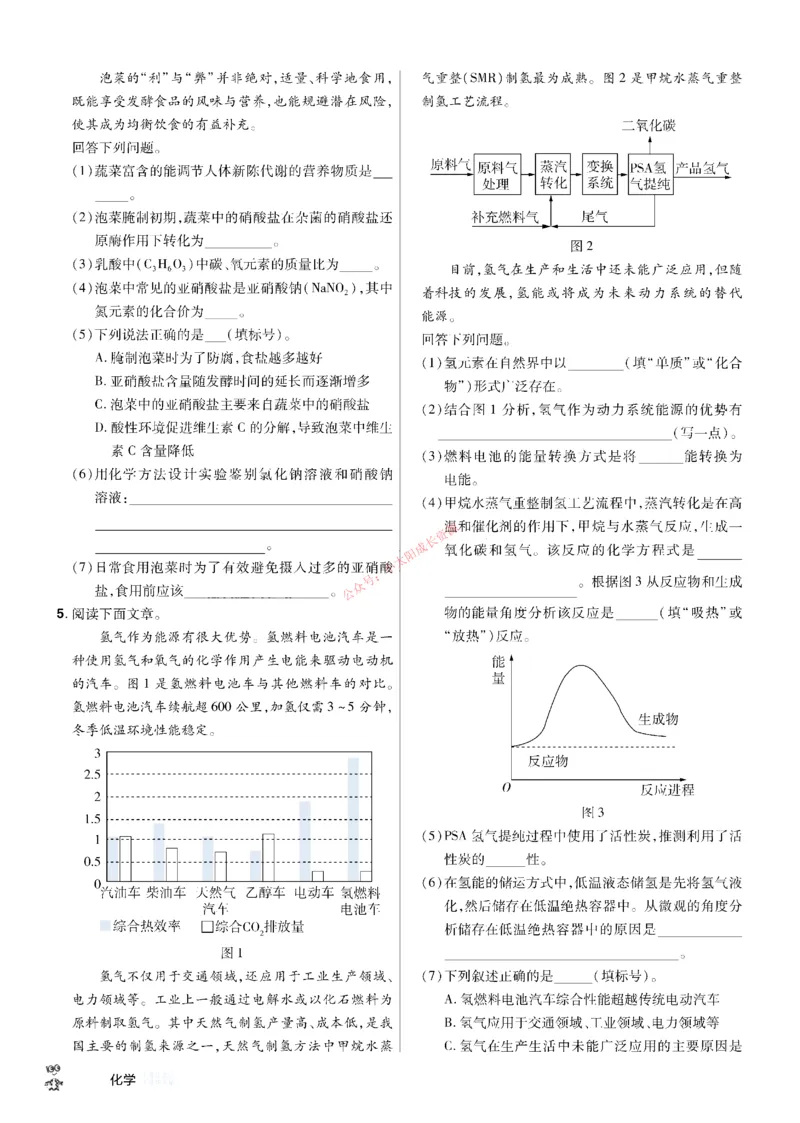 2026《中考化学45套》辽宁题型小卷_45套中招_2026《中考化学45套》辽宁