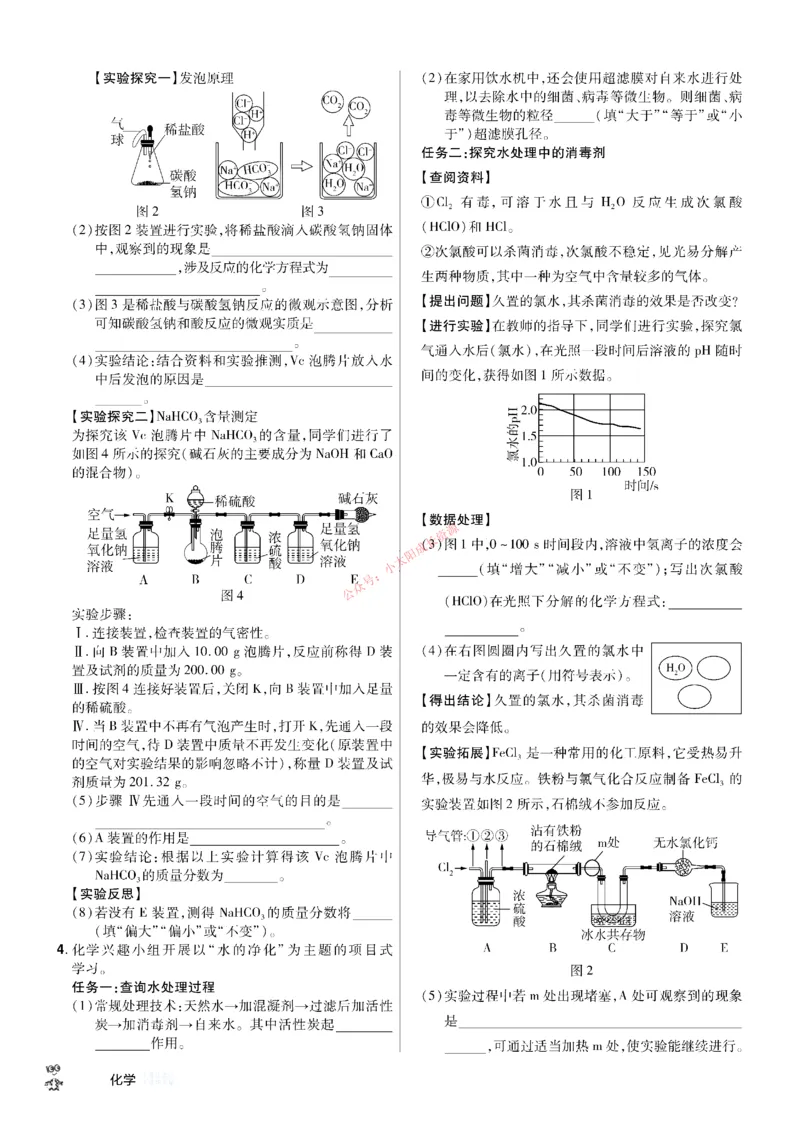 2026《中考化学45套》辽宁题型小卷_45套中招_2026《中考化学45套》辽宁