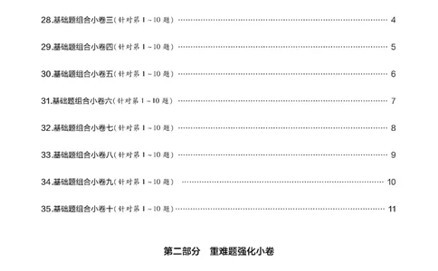 2026《中考化学45套》辽宁题型小卷_45套中招_2026《中考化学45套》辽宁