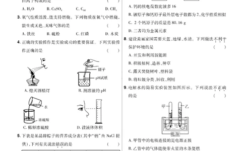 2026《中考化学45套》辽宁题型小卷_45套中招_2026《中考化学45套》辽宁