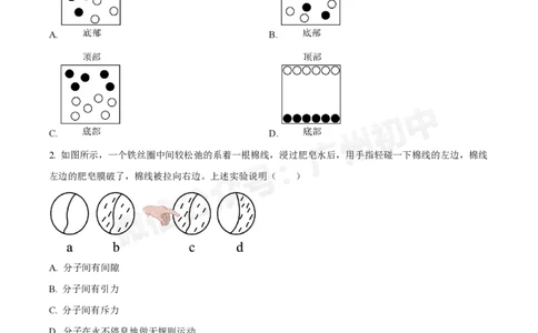 名德实验学校2024-2025学年九年级10月月考物理试题_广州九上月考+期中+期末+一模二模+中考真题_九上月考_初三上十月考