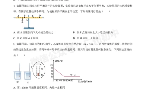 名德实验学校2024-2025学年九年级10月月考物理试题_广州九上月考+期中+期末+一模二模+中考真题_九上月考_初三上十月考